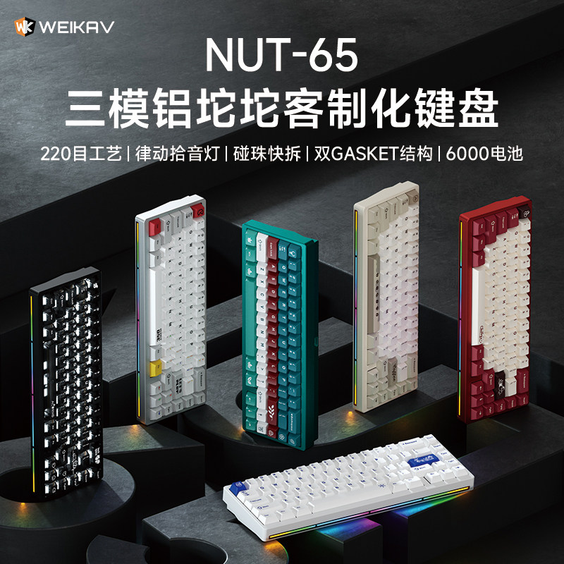 New Weikav Nut65 Aluminum Mech - Gaming Keyboard Mechanical ulasan dan harga